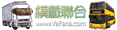模载联合支援站